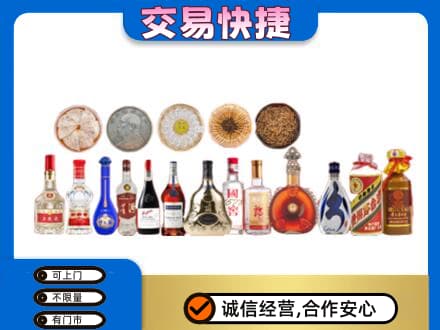 舟山名酒回收礼品.jpg