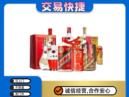 舟山名酒回收酒水.jpg