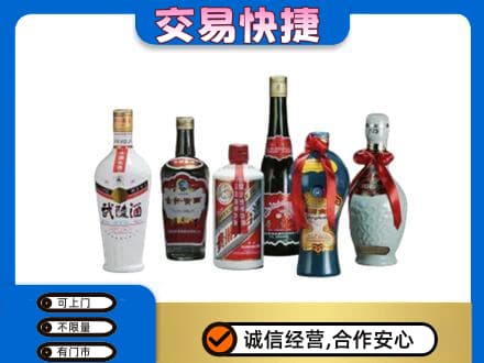 舟山回收武陵酒